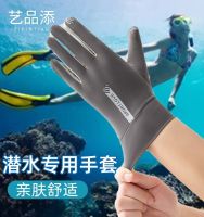 【Original import】 Diving and surfing gloves thin wear-resistant non-slip anti-scratch snorkeling and rafting paddleboard gloves water sports gloves for men and women