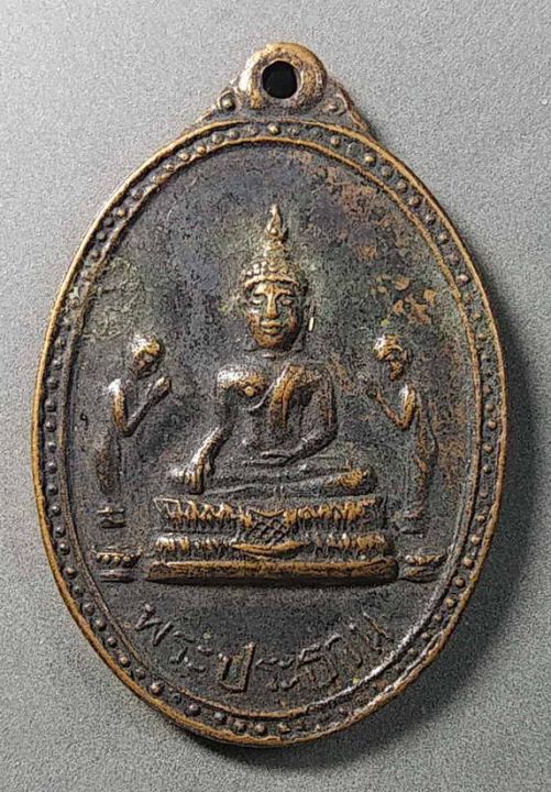 เหรียญพระประธาน-วัดบ้านนกน้อย-อำเภอหนองแค-จังหวัดสระบุรี-สร้างปี-2516