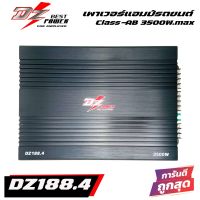 เพาเวอร์แอมป์ 4 Ch CLASS AB DZ Power รุ่น DZ188.4 สำหรับขับ กลางแหลม หรือ ซับเบส สีโครงดำ วงจรสีแดง วงจรแน่น