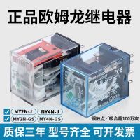 ?คุณภาพสูง™Omron รีเลย์กลาง MY2N-JMY4N-J MY2N-GSDC24v MY4N-GS LY2N-J220v