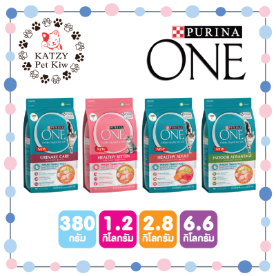 ของใหม่! ไม่ค้างสต็อค Purina One เพียวริน่าวัน อาหารแมว เกรดซุปเปอร์พรีเมี่ยม ทุกสูตร ทุกขนาด