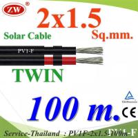 100 เมตร สายไฟ PV1-F 2x1.5 Sq.mm. DC Solar Cable โซลาร์เซลล์ เส้นคู่ รุ่น PV1F-2x1.5-100m