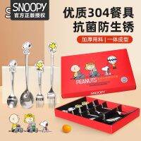 Original- Snoopy Snoopy Epoxy 304 Stainless Steel Tableware Four-Piece Set Cute Cartoon Gift Home