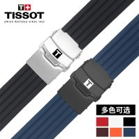 สายนาฬิกา Tissot Lilock t41 นาฬิกายางซิลิโคนสำหรับผู้ชาย Junya Suchi พร้อมนาฬิกาสปอร์ตกันน้ำแบบนุ่ม