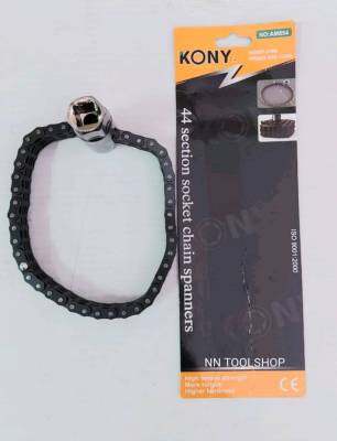 KONY ถอดกรองบล็อกโซ่คู่ ประแจถอดไส้กรอง สินค้าพร้อมส่ง