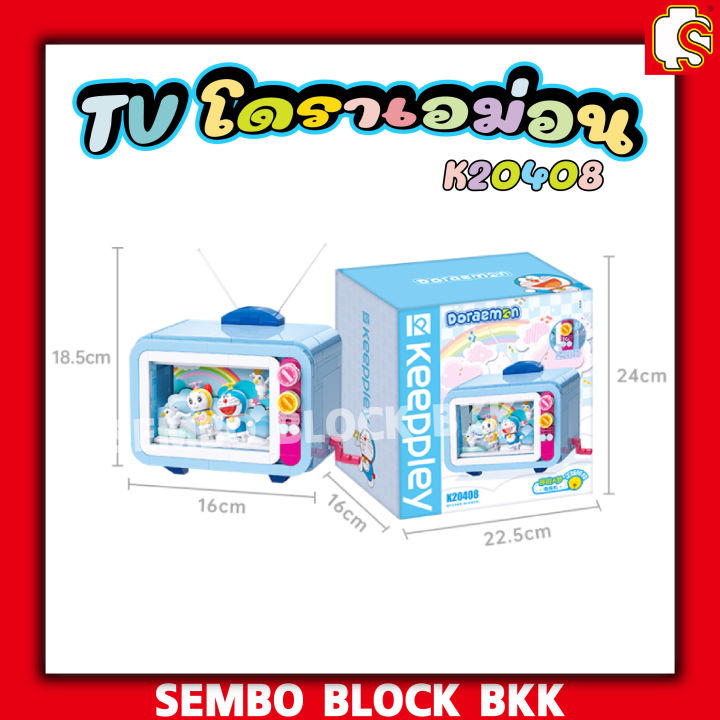 พร้อมส่ง-keeppley-doraemon-tv-โดเรม่อน-ของเล่นเด็ก-ของสะสม