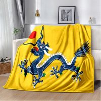 2023 Fashion China Dragon 3D printed blanket, flannel soft and warm blanket living room bedroom bed sofa office lunch break blanket