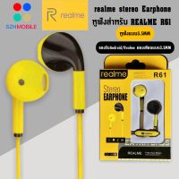 หูฟังเรียวมี Realme R61 Stereo Earphone ของแท้ เสียงดี ช่องเสียบแบบ 3.5 mm Jack ใหม่ล่าสุดจากเรียวมี BY SZHMOBILE