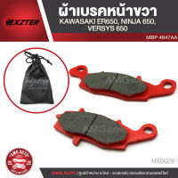 NEXZTER ผ้าเบรคหน้าขวา KAWASAKI ER650,NINJA,VERSYS,W800,VOLCAN / SUZUKI GSX,V-STROM,INTRUDER CLASSIC เบอร์ 4647AA สำหรับรถมอเตอร์ไซค์ NX0028