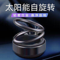 【Cw】HOT Solar Double Ring Rotating Suspension Car Perfume Air Freshenr 【hot】