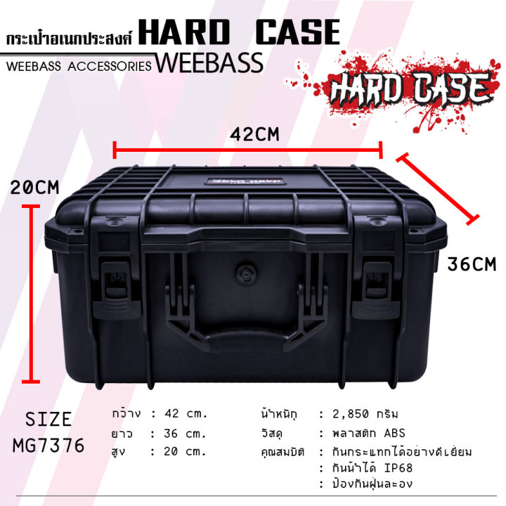 weebass-กล่องกันกระแทก-รุ่น-hardcase-7376