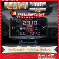 เกจวัด Lufi X1 Revolution ZD OBD2 Smart gauge Display Meter ฟรีชิพไลท์ วัดความร้อน วัดความเร็ว วัดรอบ วัดแบต มีเสียงเตือน