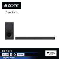 Sony ซาวด์บาร์ 2.1 แชนเนลพร้อมซับวูฟเฟอร์ไร้สายทรงพลัง | HT-S400