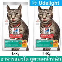 อาหารแมวอ้วน Hill สูตรลดนำ้หนัก สำหรับอายุ1-6ปี 1.36กก. (2ถุง) Hills Science Diet Adult Perfect Weight Cat Food 1.36Kg  (2 bag)