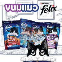 ขนมแมว  felix party mix cat treats จาก purina  4 รสชาติ ซองซิปล็อคแบ่งให้ได้หลายครั้ง