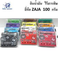 ดินน้ำมัน ไร้สารพิษ ก้อนเล็ก มี 12 สี  ให้เลือก ยี่ห้อ ซาจา ZAJA (1 ก้อน)