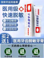 High efficiency Japan original Boutique desensitization toothpaste toothpaste for loose teeth periodontitis shrinking gums special oral care paste for shrinking gums LZ