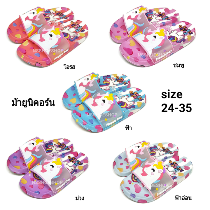 รองเท้าแตะเด็ก-ม้ายูนิคอร์น-ตัวใหญ่-สีพาสเทล-พื้นยางนุ่ม-unicorn-size-24-35