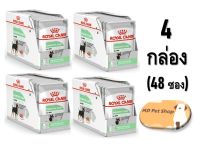 (ฟรีของแถม) Royal Canin Digestive Care 85g x 48 โรยัล คานิน อาหารเปียกสูตรสุนัขโตมีปัญหาระบบทางเดินอาหาร แบบโลฟ ขนาด 85 กรัม x 48 ซอง