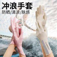 【Original import】 Hand sun protection snorkeling surfing and swimming ultra-thin special gloves free diving non-slip anti-cut sports equipment hand guards