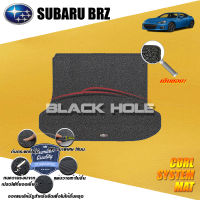 Subaru BRZ ปี 2012 - ปี 2016 พรมรถยนต์BRZ พรมเข้ารูป คอยล์ ซิสเทิมแมต เย็บขอบ Blackhole Curl System Mat Edge ( TRUNK )