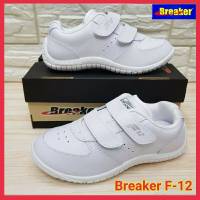 รองเท้าพละ Breaker F12 รองเท้าผ้าใบหนังสีขาวเบรคเกอร์ F12 เบอร์ 31-41