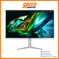 ACER ASPIRE C24-1300-R38G0T23Mi/T001 ALL IN ONE (ออลอินวัน) 23.8" AMD Ryzen 3 7320U / By Speed Computer