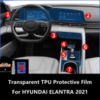 ฟิล์มป้องกัน TPU โปร่งใสคอนโซลภายในตรงกลางรถยนต์สำหรับ HYUNDAI ELANTRA 2021อุปกรณ์เสริมซ่อมฟิล์มกันรอย