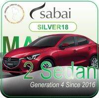 SABAI ผ้าคลุมรถยนต์ MAZDA 2 SEDAN 2016 เนื้อผ้า SILVER18 ซิลเวอร์โค้ท คลุมง่าย เบา สบาย #ผ้าคลุมสบาย ผ้าคลุมรถ sabai cover ผ้าคลุมรถกะบะ ผ้าคลุมรถกระบะ