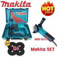 ชุดคู่ Makita &amp;gt; สว่านโรตารี่ 3 ระบบ 8 หุน (26mm.) Rotary Hammer  2100W + หินเจียร 4 นิ้ว รุ่น  9513 แถมฟรี ใบเจียร  4 ใบ