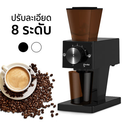 เครื่องบดกาแฟไฟฟ้า เกียร์ 60มม. บดเร็ว ที่บดกาแฟ บดกาแฟ เครื่องบดเมล็ดกาแฟ ปรับได้ 8 เกียร์ ที่บดเมล็ดกาแฟ CRM9009 เครื่องบดกาแฟ coffee grinder