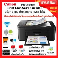 เครื่องพิมพ์ไร้สายCANON PIXMA E4570 มัลติฟังก์ชั่น ปริ้นท์ สแกน ถ่ายเอกสาร แฟกซ์ WIFI ปริ้นผ่านมือถือได้ทุกรุ่น ฟีดกระดาษต่อเนื่อง พร้อมหมึก