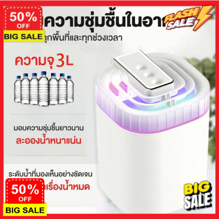 freshhome-เครื่องพ่นไอน้ำ-เครื่องพ่นไอนำ-เครื่องพ่น-aroma-tiktokขายร้อนjia-3000ml-เครื่องพ่นน้ําหอม-เครื่องฟอกอากาศ-สามหัวฉีด-หมอกจำนวนมากใหญ่-เครื่องทำความชื้น-เครื่องพ่นอโรม่า