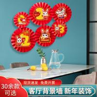 [COD] New Years red paper fan flower rabbit year decoration arrangement 2023 Chinese Year indoor creative pull