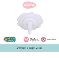 อะไหล่เครื่องปั๊มนม Unimom Bottom Cover ฝาปิดฐานขวดนม