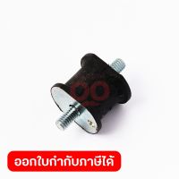 อะไหล่ AV Rubber ใช้กับเครื่องตัดหญ้าเครื่องยนต์ สายอ่อน มากีต้า รุ่น EBH340R