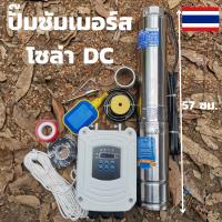 ปั๊มน้ำบาดาลโซล่าเซลล์ DCรุ่น  DC Z4DC10/45-D72/750กำลังไฟ :650-1800wใช้แผงโซล่าเซล 340w 3 แผงขึ้นไปสามารถใช้ได้เลย มีประกันสินค้า ปั๊มซับเมอร์