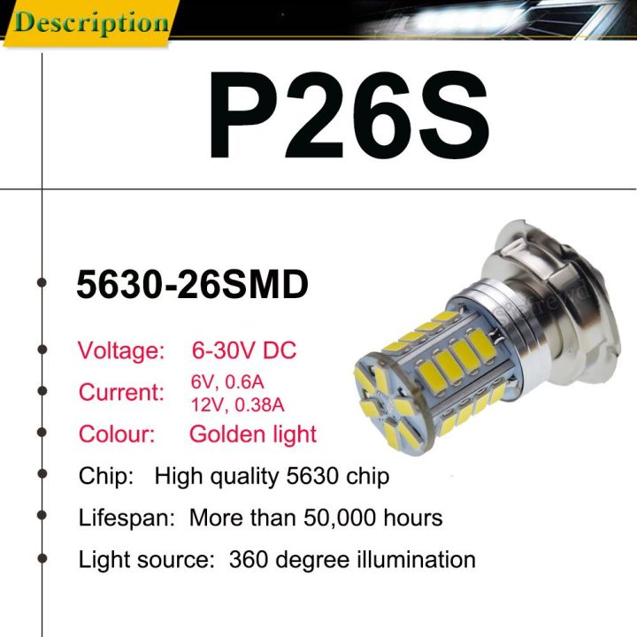 หลอดไฟ-led-1ชิ้น-p26s-สีเหลือง-citroen-atv-สกู๊ตเตอร์ไฟหน้าของมอเตอร์ไซค์6v-12v-จอ-dc-bromfiets-ไฟหน้า26smd-5730มอเตอร์ไซค์