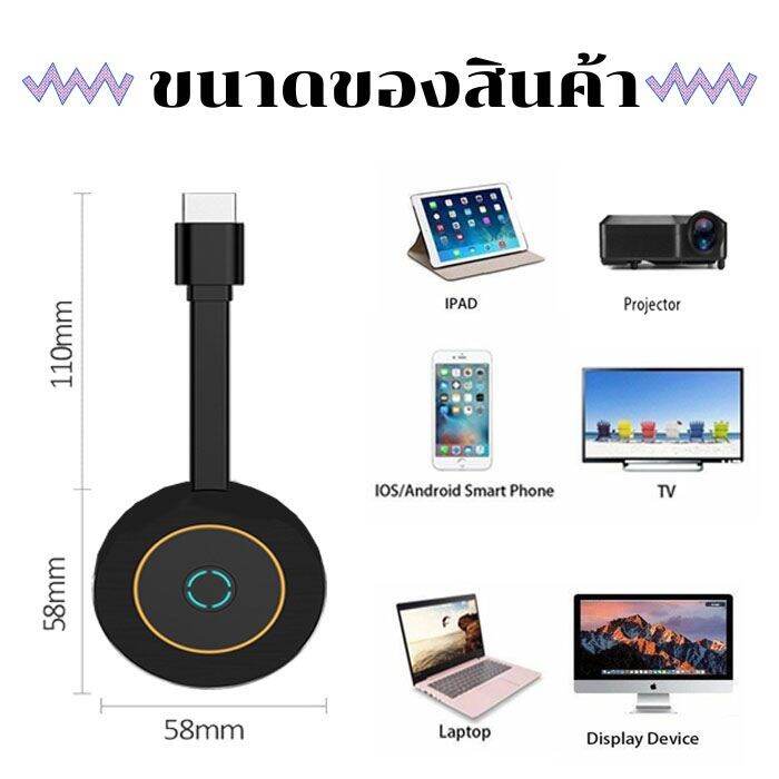 ิอิเล็ทรอนิกส์-ตัวรับอะเเดปเตอร์-ตัวรับสัญญาณไร้สาย-g28-1080p-g10-4k-ไร้สาย-5g-wifi-ไวไฟ-hdmi-เเชร์ภาพมือถือผ่านจอ