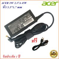 Adapter Notebook Acer 19V 2.37A หัว 5.5*1.7 mm  45 w อะแดปเตอร์โน้ตบุ๊ก  Acer