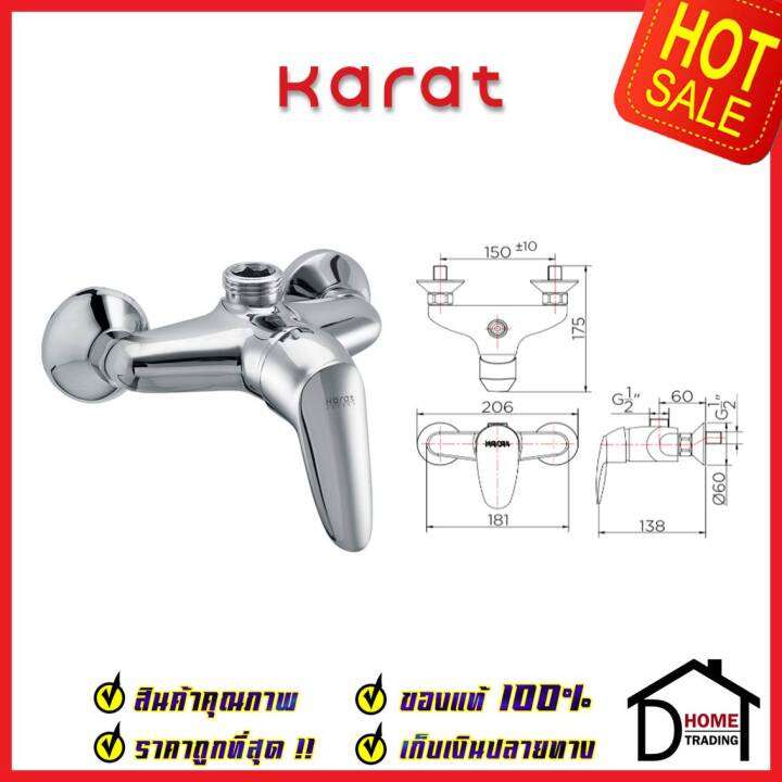 karat-faucet-ก๊อกผสมติดผนังแบบก้านโยก-สำหรับฝักบัว-rain-shower-kf-26-780-50-วาล์วฝักบัว-สีโครมเงา-กะรัต-ของแท้