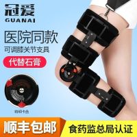▼∈◈ Guanai adjustable knee joint fixation brace meniscus fracture bracket ligament leg lower extremity external protective gear