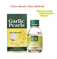 Garlic Pearls น้ำมันกระเทียมสกัด 100 เม็ด