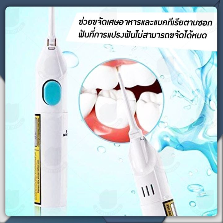 ราคาพิเศษ-beaumore-ไหมขัดฟันพลังน้ำ-ผลิตภัณฑ์ดูแลช่องปาก-power-floss-อุปกรณ์ดูแลช่องปาก-เครื่องฉีดน้ำทำความสะอาดฟัน-ดูแลช่องปาก-ส่งไว-ไหม-ขัด-ฟัน-พลัง-น้ำ-ไหมขัดฟัน
