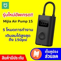 [ราคาพิเศษ 1099 บ.] Xiaomi Mijia Mi Portable Electric Air Pump 1S ปั้มลมไฟฟ้า เติมลม เครื่องสูบลม ปั้มลมรถยนต์ -30D