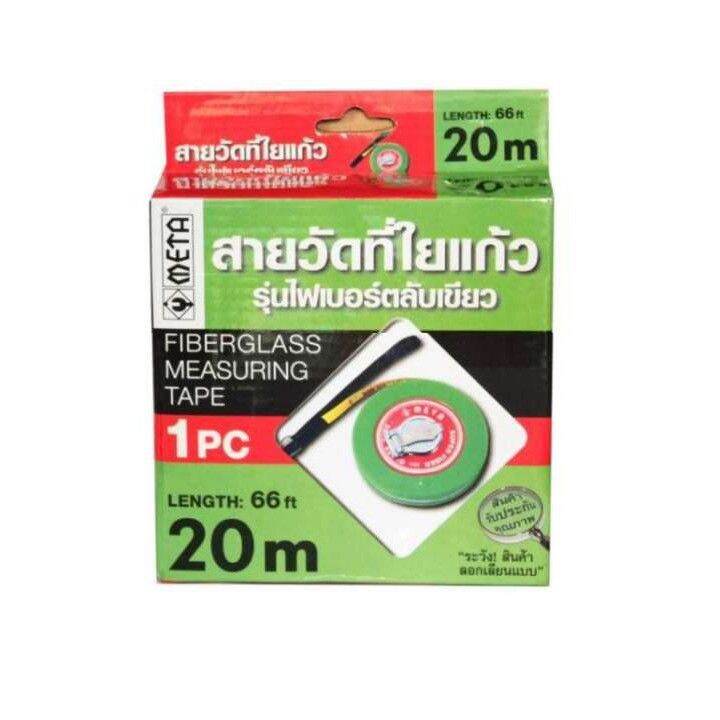 meta-สายวัดที่ใยแก้ว-20-เมตร-รุ่นไฟเบอร์-ตลับเขียว-090150-moderntools-official