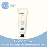 PHYTO 7 Moisturizing Day Cream with 7 Plants (Leave-In) ครีมบำรุงผมจากสารสกัดจากพืช 7 ชนิด สำหรับผมแห้งเสีย ช่วยเติมความชุ่มชื้นระหว่างวัน