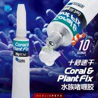 HOT ERYUUZMKLIO 115 Coral Plant Fix Aquarium Coral Glue ความหนืดใต้น้ำเป็นตู้ปลาที่ดีเป็นพิเศษชนิดแห้งเร็ว Bonded Water Grass