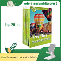 ?ส่งทันที?  ส่งจากไทย (20 เล่ม) Oxford Reading and Discovery Level 3 หนังสืออ่านภาษาอังกฤษรวมถึงแบบฝึกหัดบทการอ่านและจินตนาการของอ็อกซ์ฟอร์ด