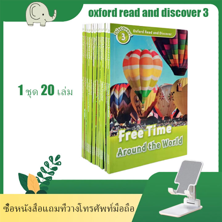 ส่งทันที-ส่งจากไทย-20-เล่ม-oxford-reading-and-discovery-level-3-หนังสืออ่านภาษาอังกฤษรวมถึงแบบฝึกหัดบทการอ่านและจินตนาการของอ็อกซ์ฟอร์ด